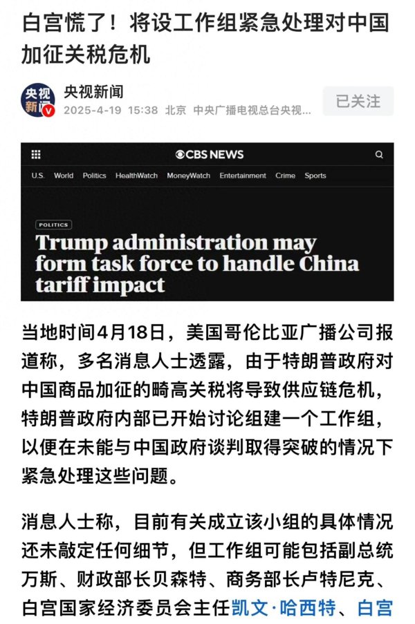 股票正规配资 白宫紧急应对关税危机！美股A股，大盘走势几何
